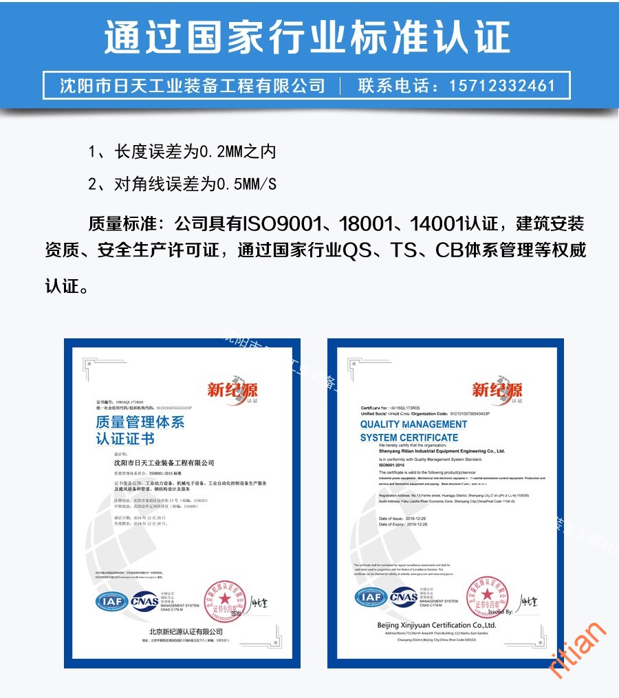 1483952303819113.jpg 共板法蘭風(fēng)管-05.jpg
