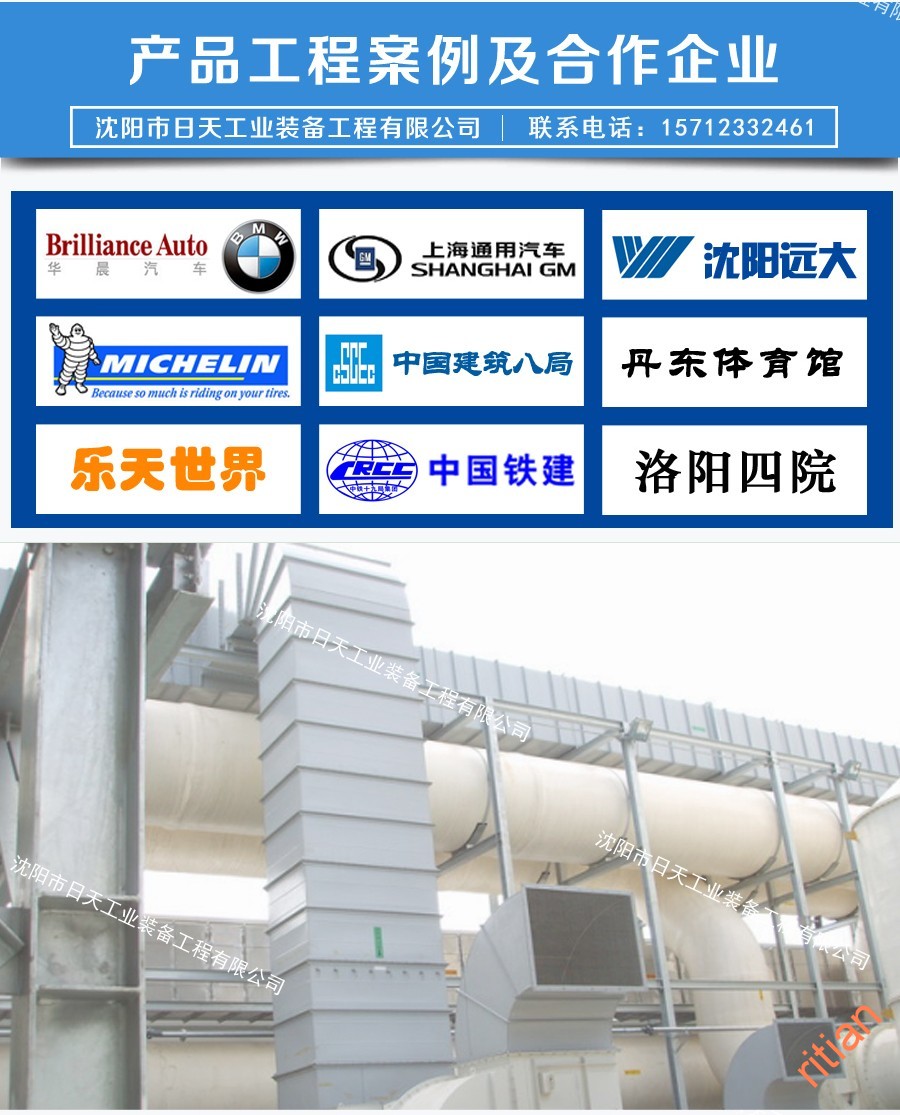 1483952330980880.jpg 共板法蘭風(fēng)管-09.jpg