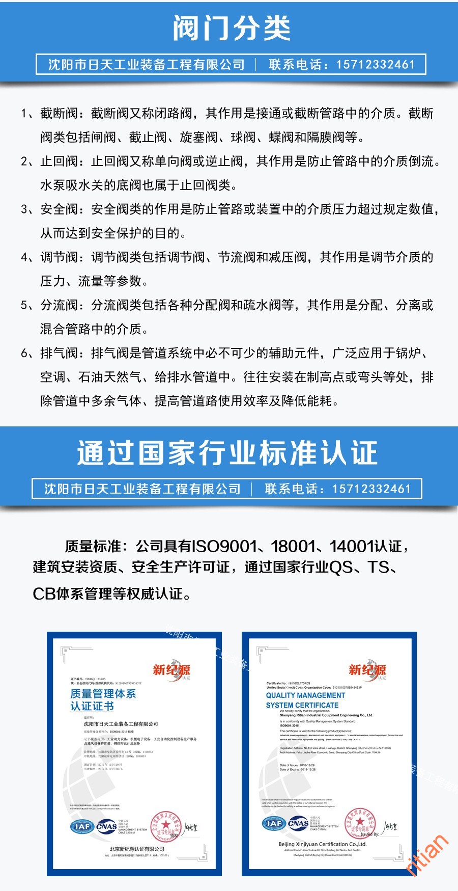 1484007391377837.jpg 閥門(mén)管道-03.jpg