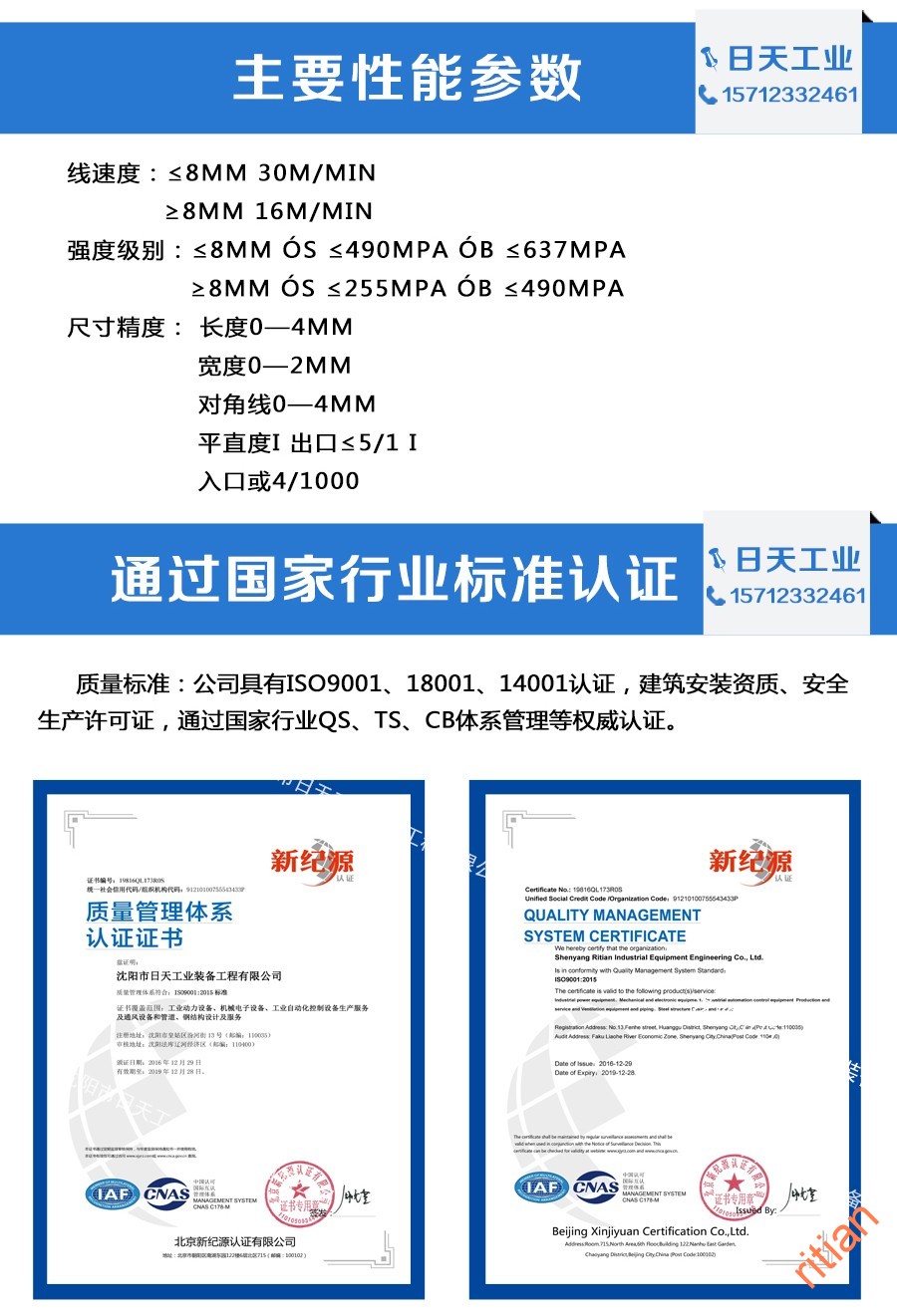 1484209106980725.jpg 開(kāi)卷加工-03.jpg