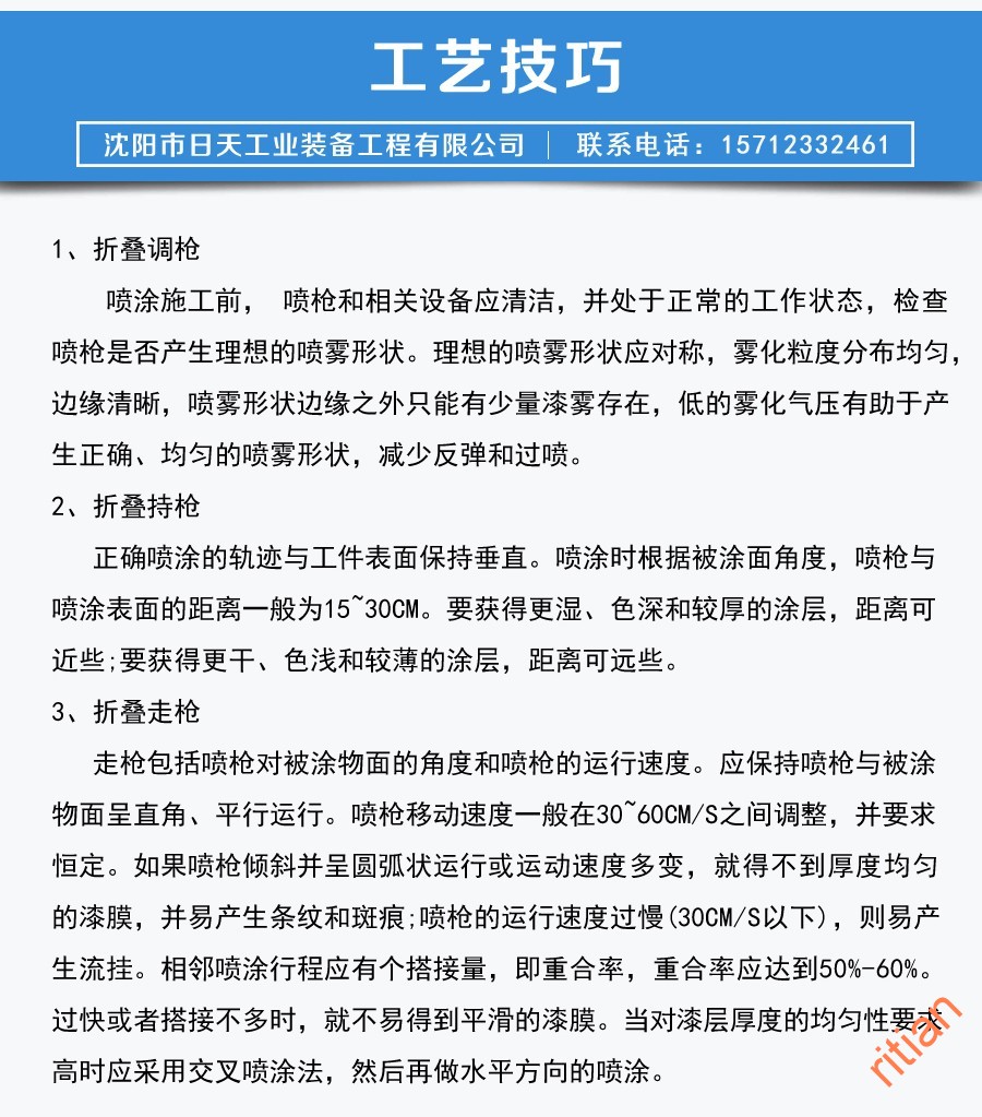 1484957252557524.jpg 噴漆-04.jpg