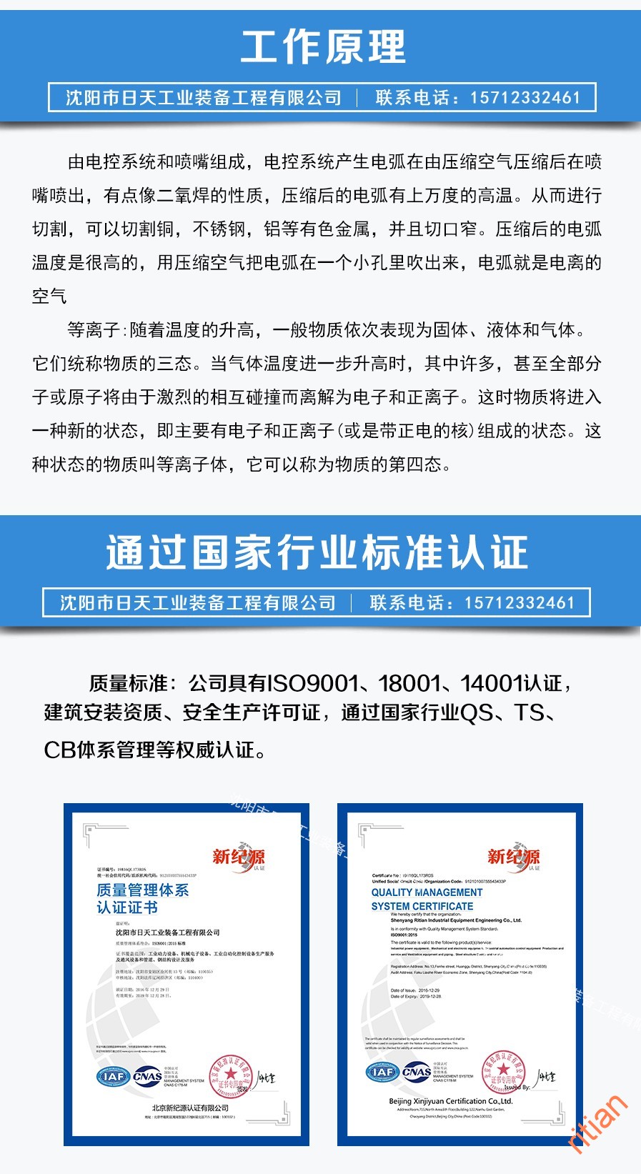 1485152399193668.jpg 等離子切割-03.jpg