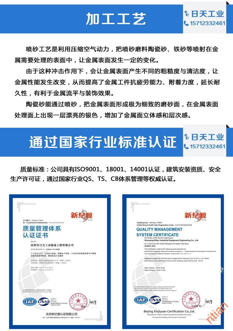 1485303733201599.jpg 噴砂-03.jpg