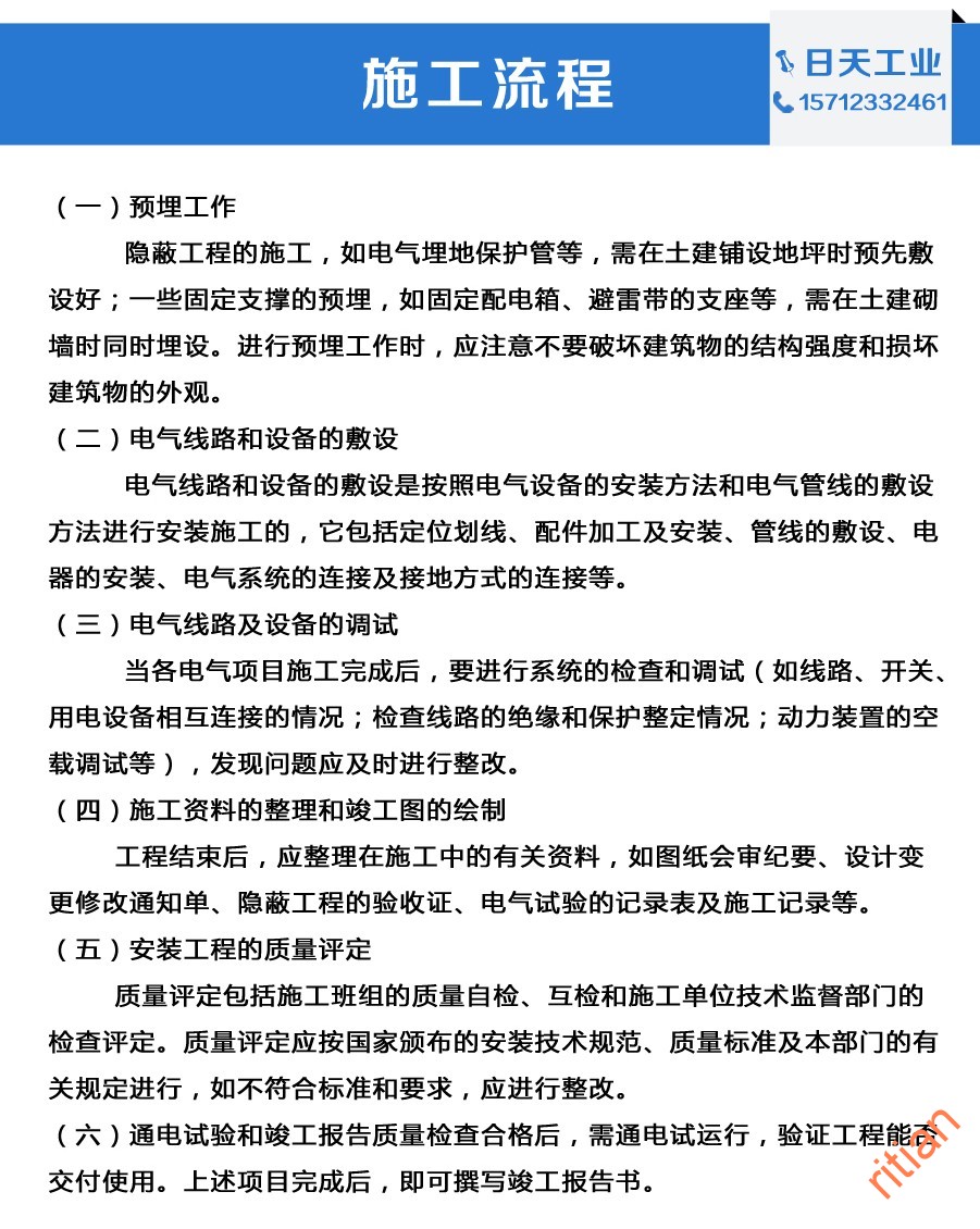 1485304899652563.jpg 電氣工程-03.jpg