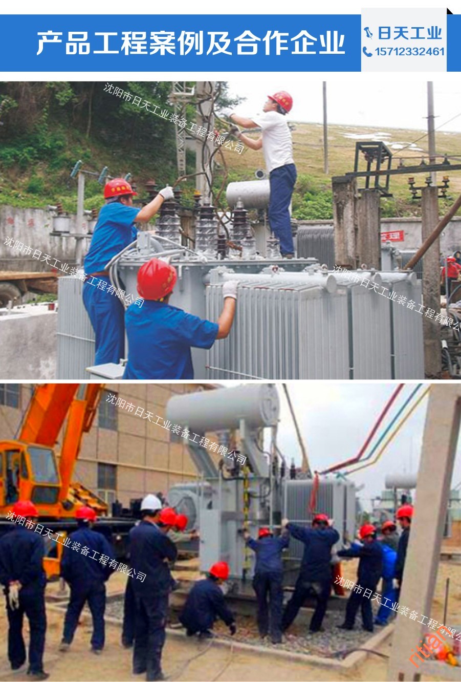 1485304912263695.jpg 電氣工程-05.jpg