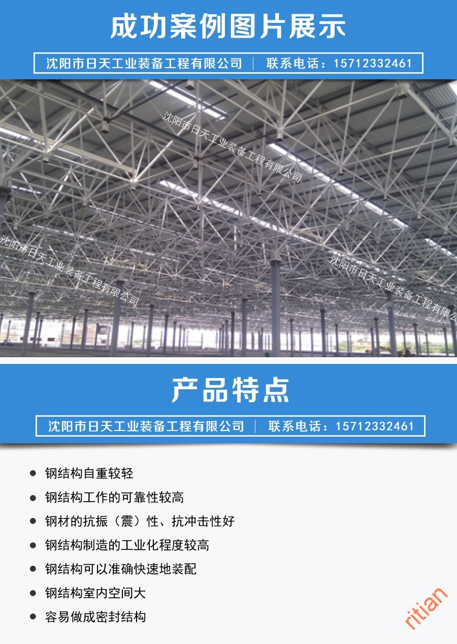 1485305686140033.jpg 鋼結(jié)構(gòu)工程-03.jpg
