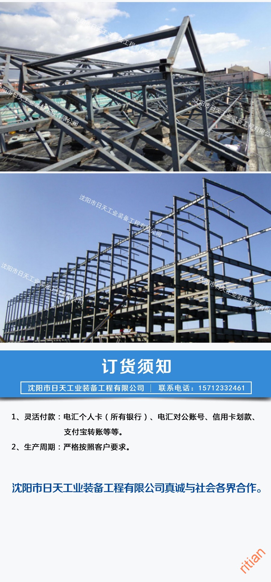 1485305725854560.jpg 鋼結(jié)構(gòu)工程-06.jpg