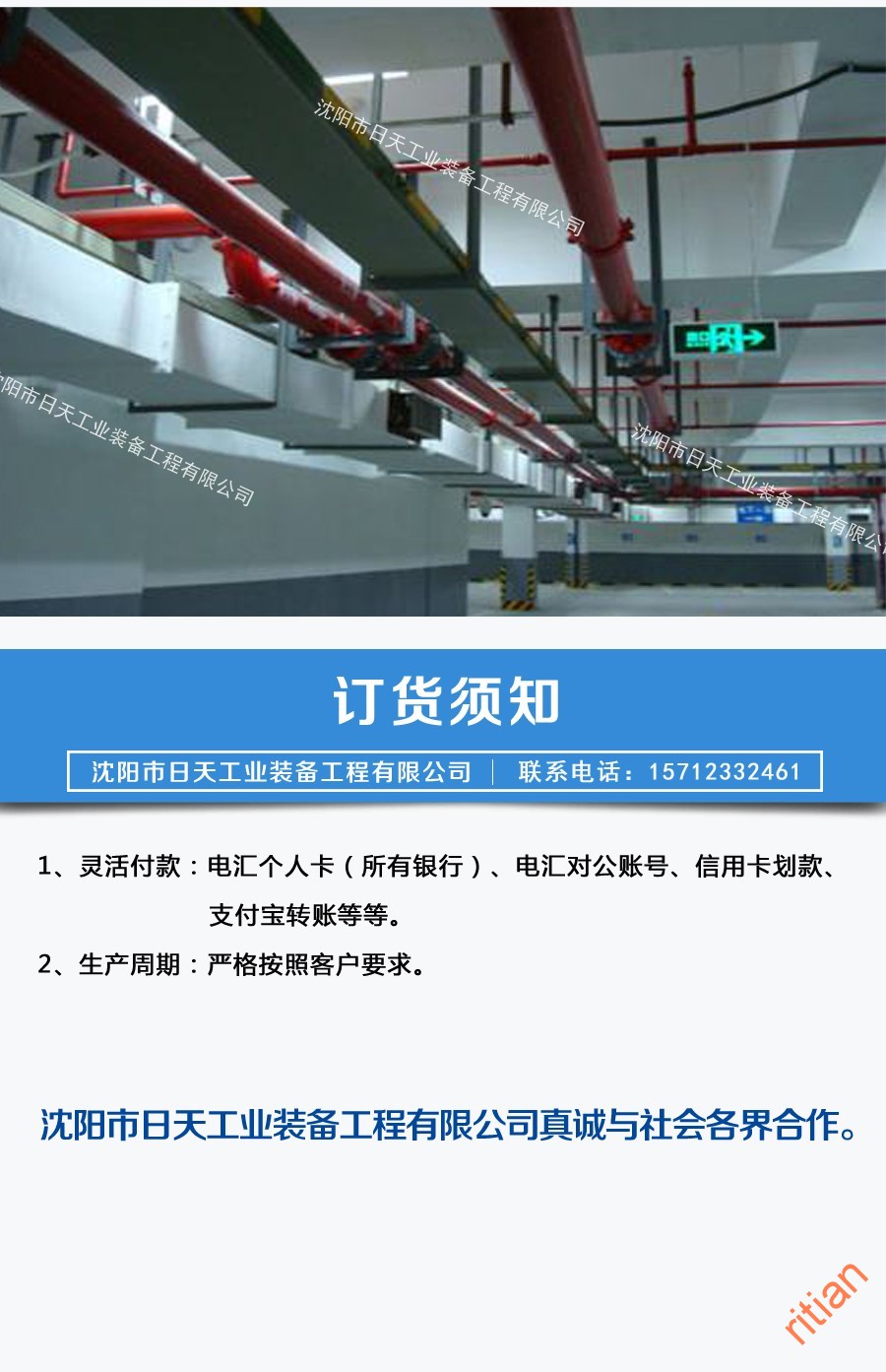 1485305981377033.jpg 消防工程-07.jpg