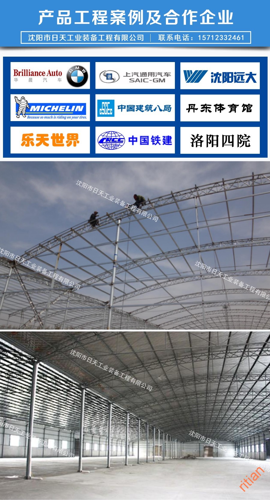 1486605086361927.jpg 鋼結(jié)構(gòu)工程-05.jpg