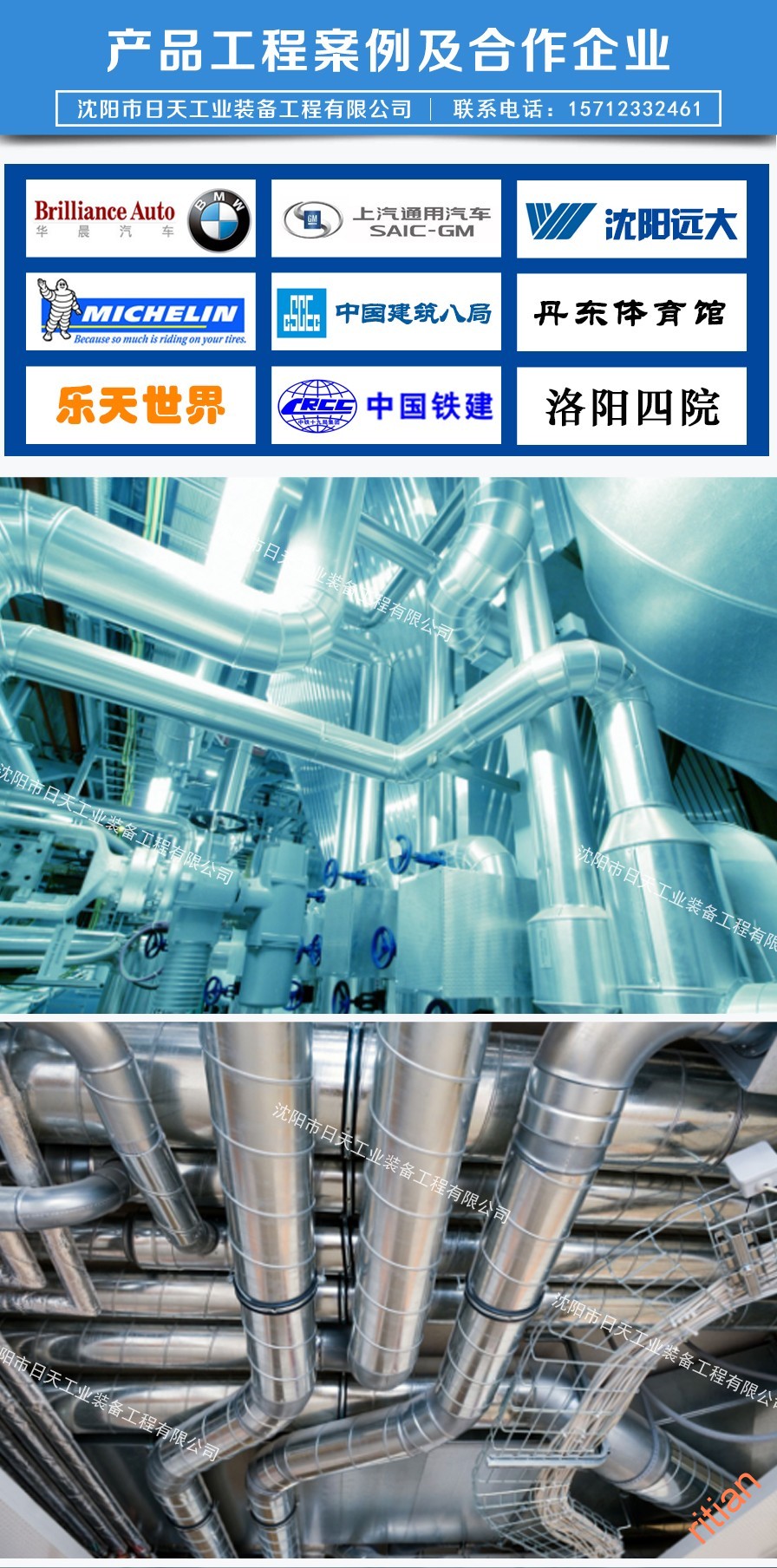 1486605267235821.jpg 管道工程-05.jpg