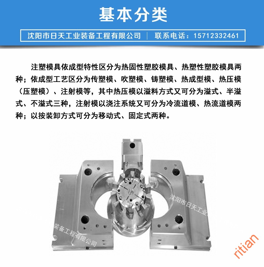 1486607583653829.jpg 注塑模具加工-04.jpg