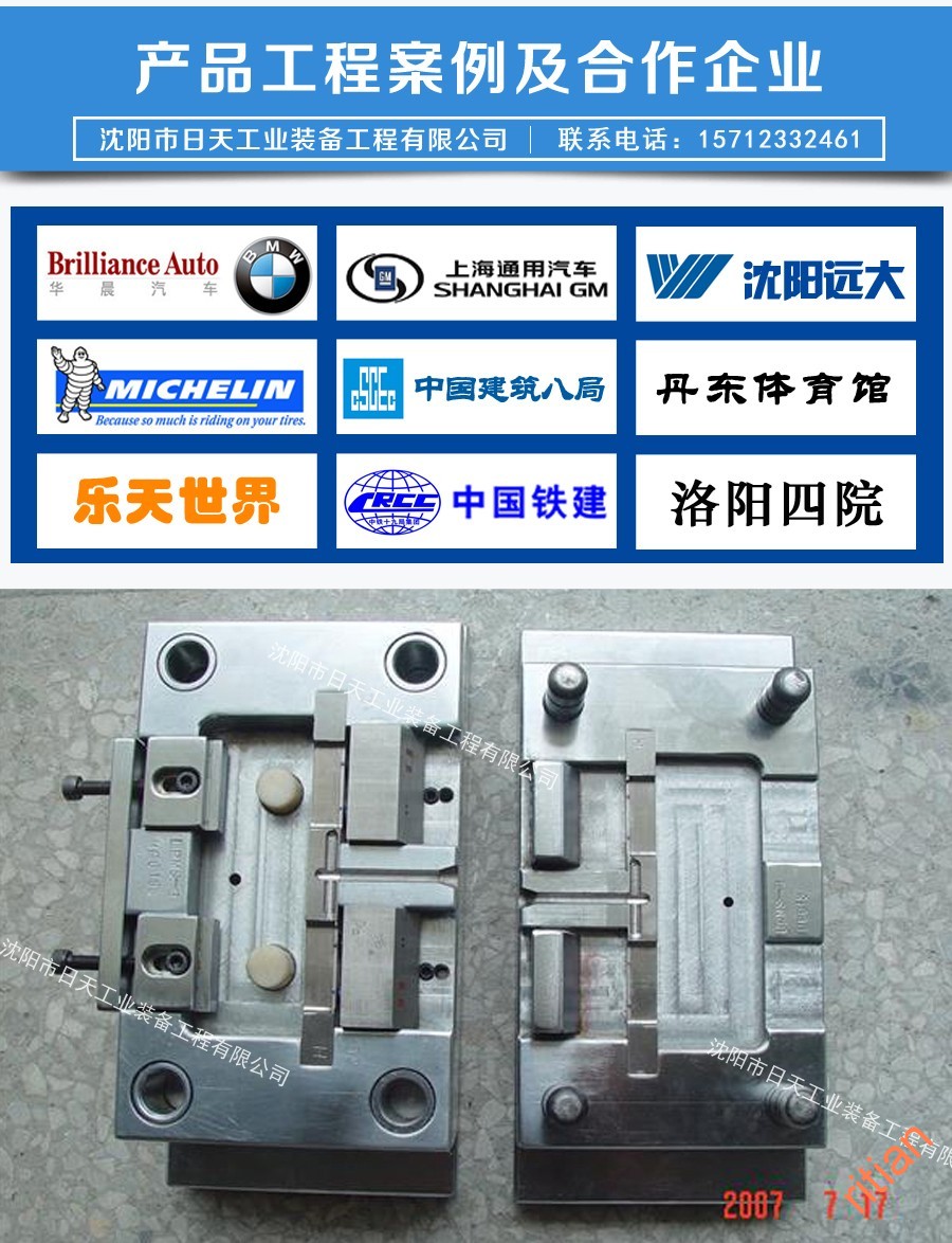 1486607597881346.jpg 注塑模具加工-06.jpg