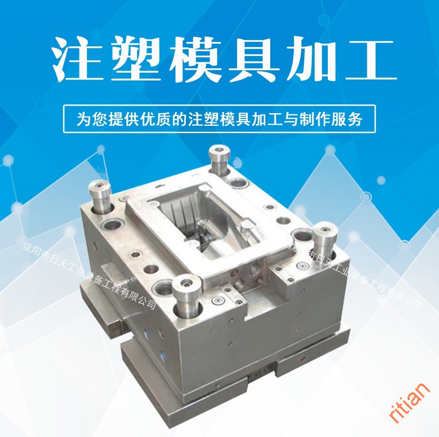 1487835129559102.jpg 注塑模具加工-01.jpg