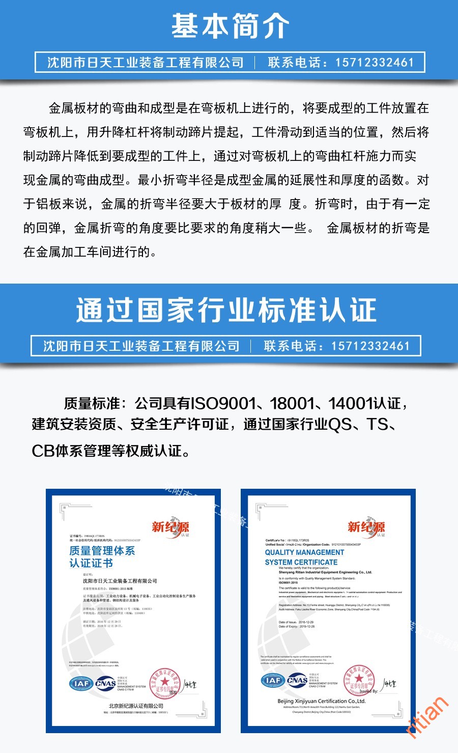 1490067063613858.jpg 折彎-04.jpg