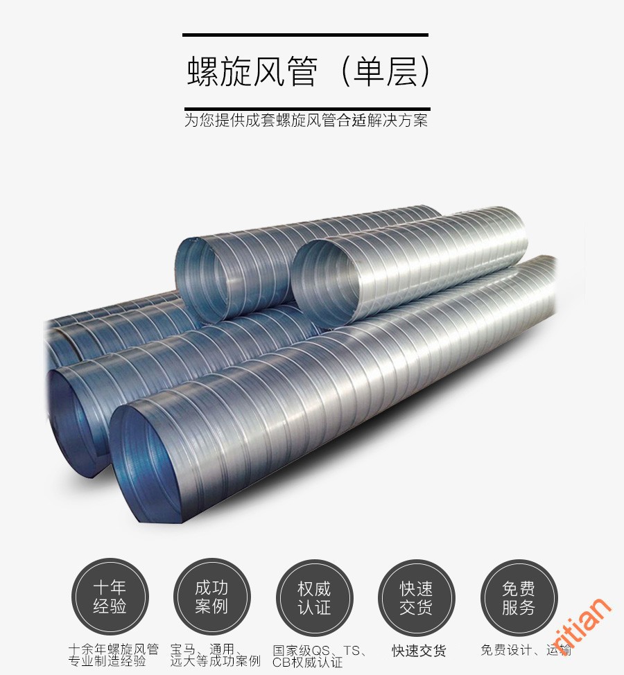 1627019231112573.jpg 螺旋風(fēng)管快速交貨.jpg