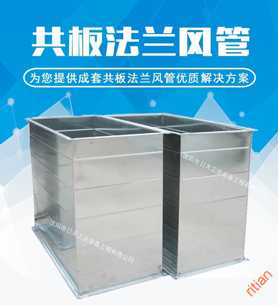 1626856908894379.jpg 法蘭風(fēng)管.jpg