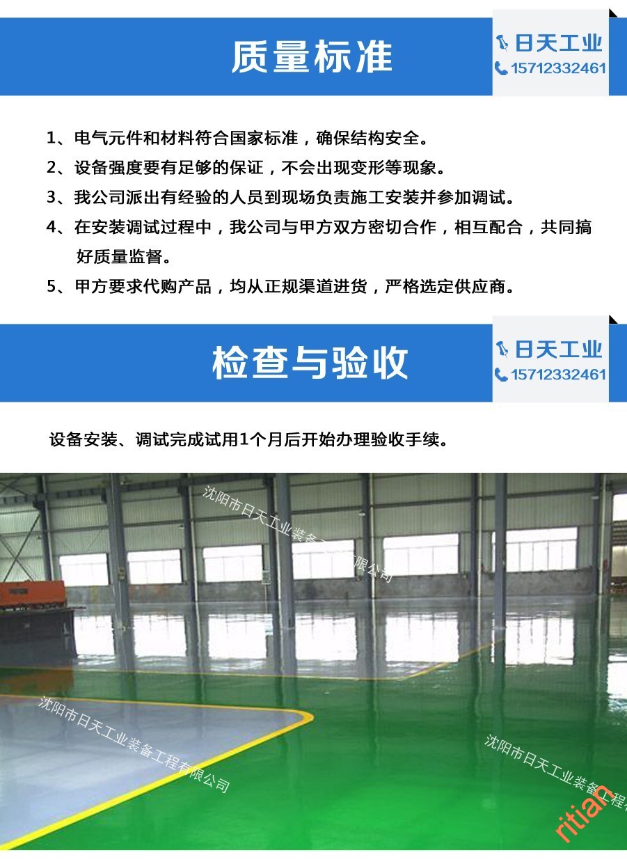 1487560890447510.jpg 涂裝工程-03.jpg
