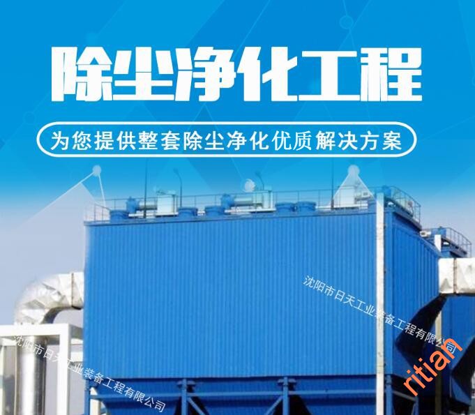 1626916787401363.jpg 除塵凈化工程.jpg