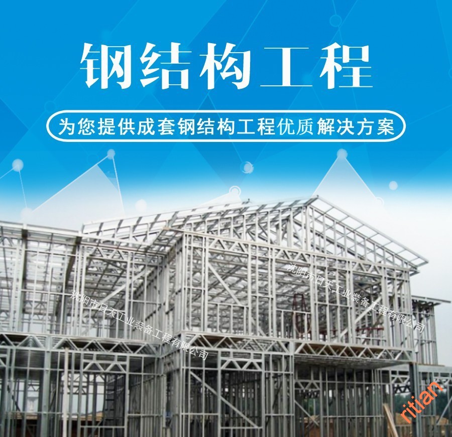 1626917527319288.jpg 鋼結(jié)構(gòu)工程.jpg