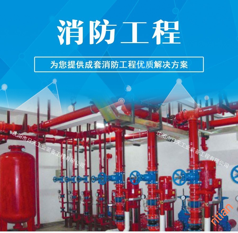 1626917868713418.jpg 消防工程.jpg