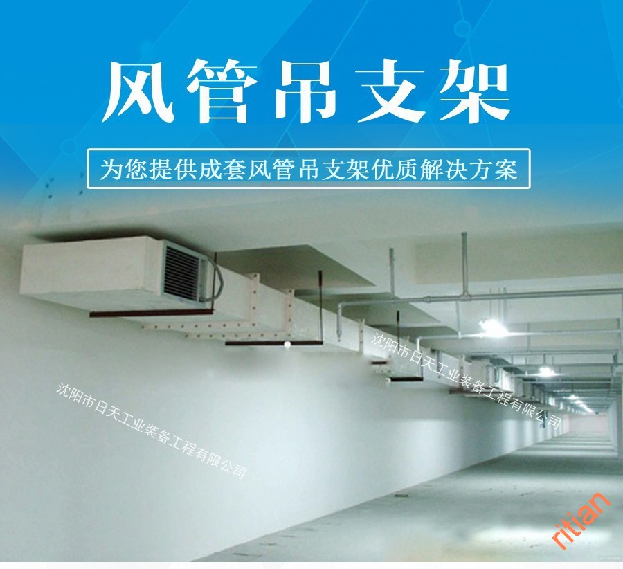 1626918347170084.jpg 風(fēng)管吊支架.jpg