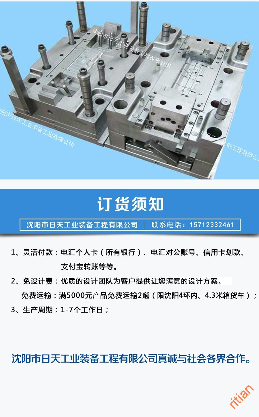 1626933973754199.jpg 注塑磨具加工.jpg