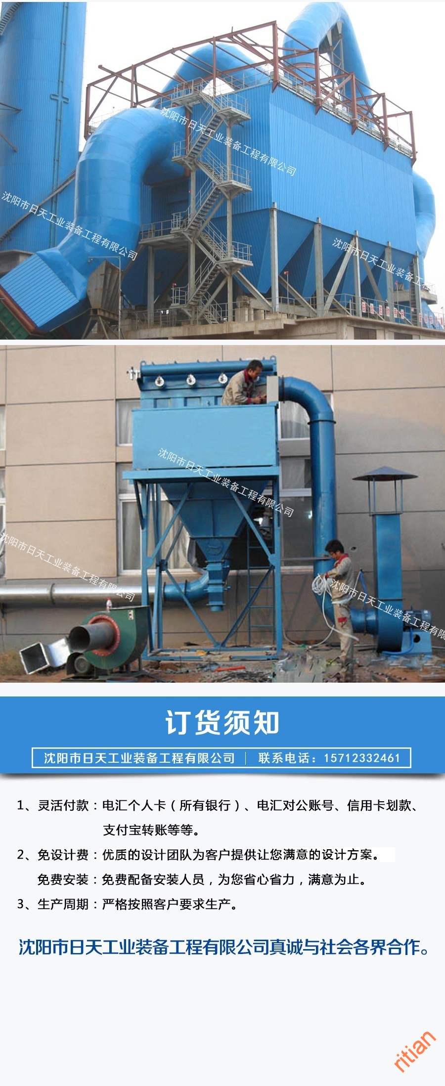 1626934267945329.jpg 除塵凈化工程訂貨須知.jpg