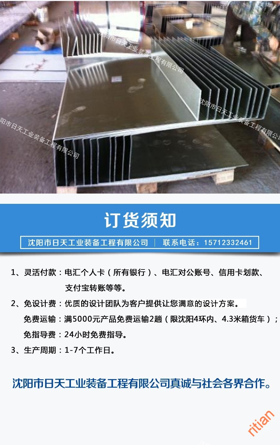 1626934545239771.jpg 金屬折彎訂貨須知.jpg