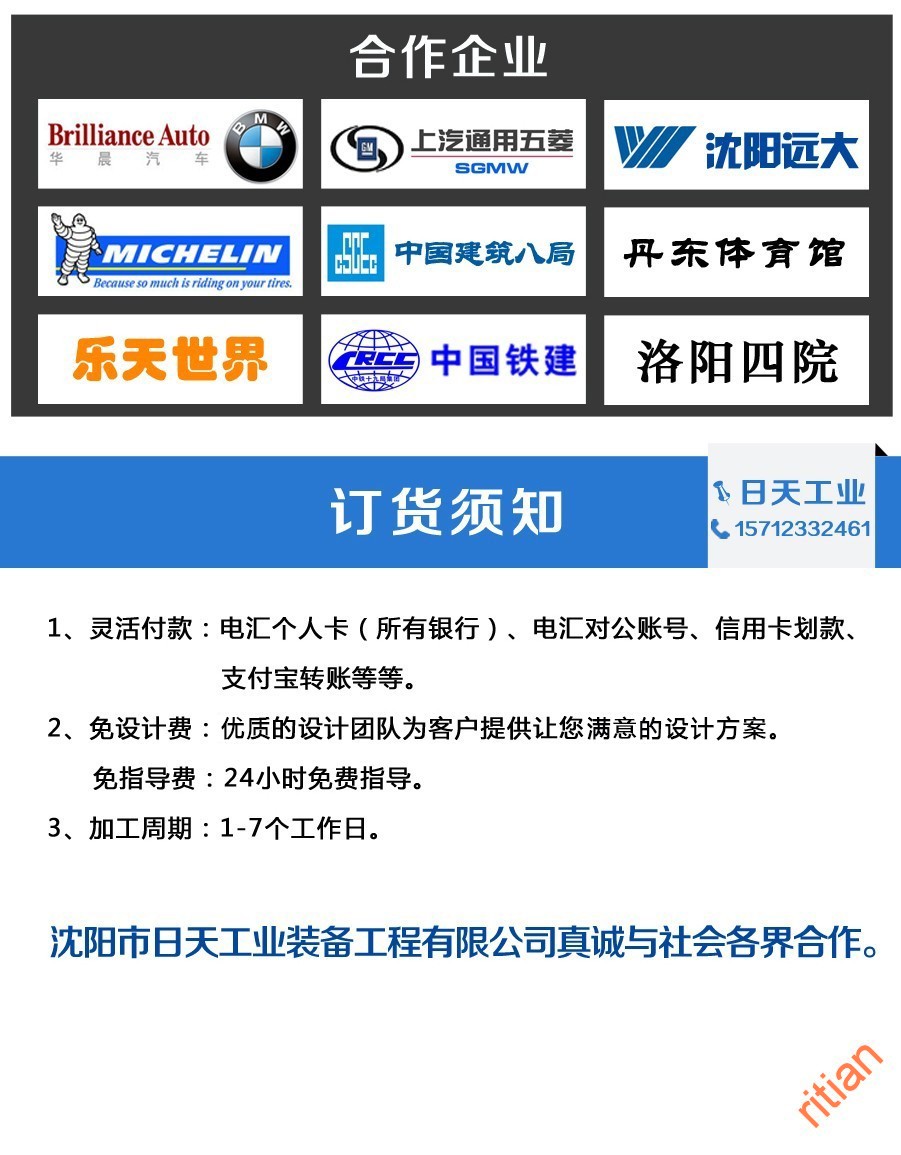 1626935216713964.jpg 噴砂合作企業(yè)訂貨須知.jpg