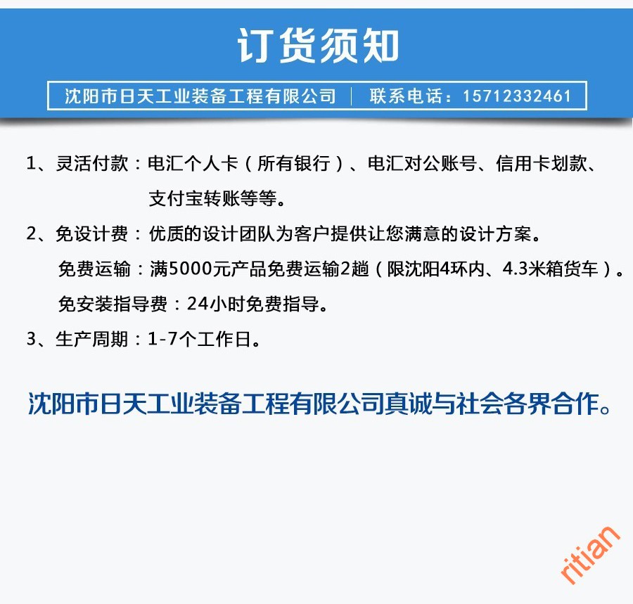 1626935345347702.jpg 訂貨須知2.jpg