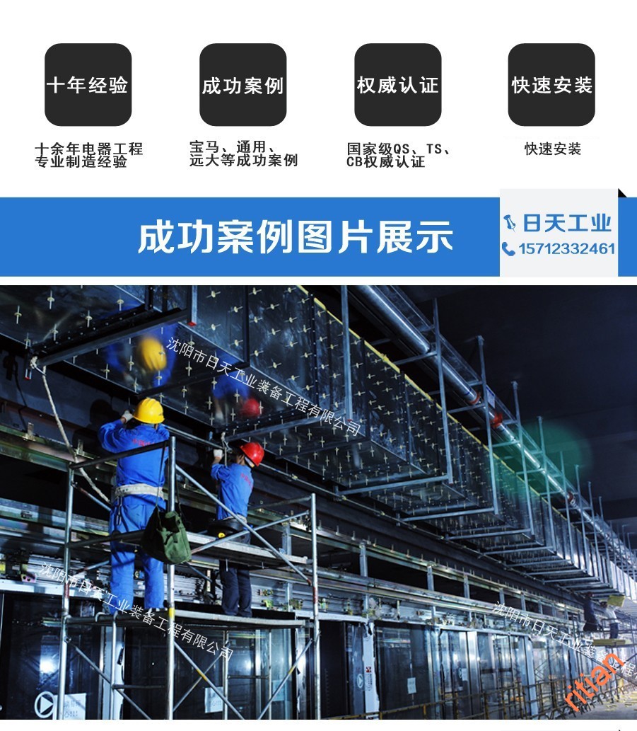1626945619369699.jpg 電器工程快速安裝.jpg