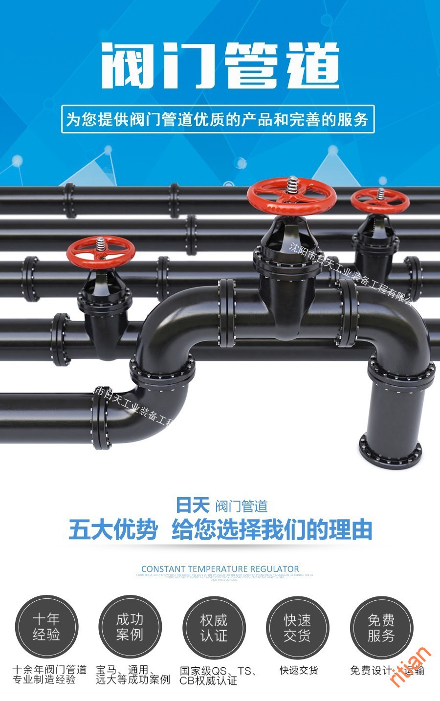 1626946074199391.jpg 閥門(mén)管道銷售快速交貨.jpg