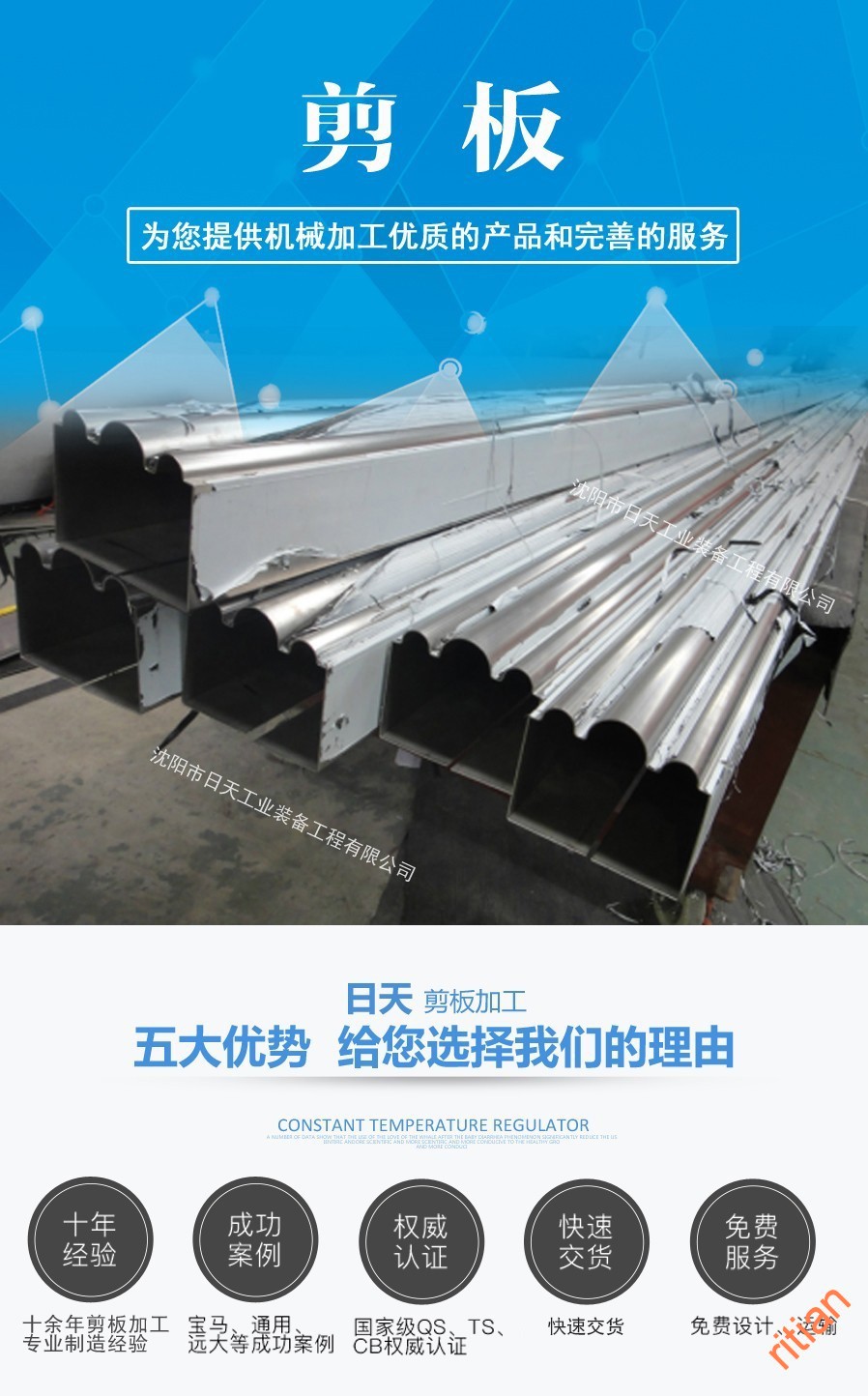 1626946376854372.jpg 剪板加工快速交貨.jpg