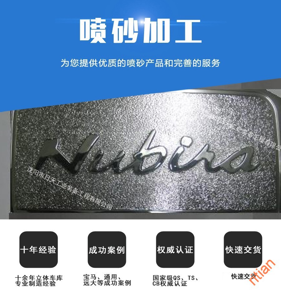 1626946685137273.jpg 噴砂加工快速交貨.jpg