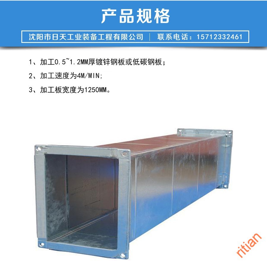 1627019747519237.jpg 共板法蘭分管加工速度.jpg