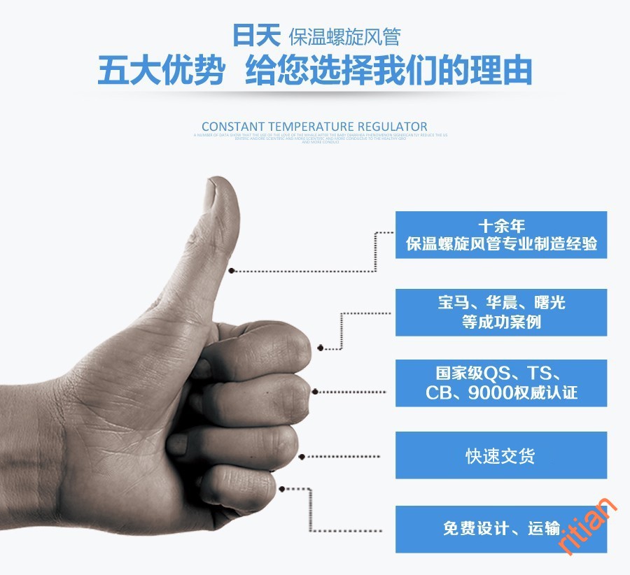 1627019913593307.jpg 保溫螺旋風(fēng)管選擇我們的理由.jpg