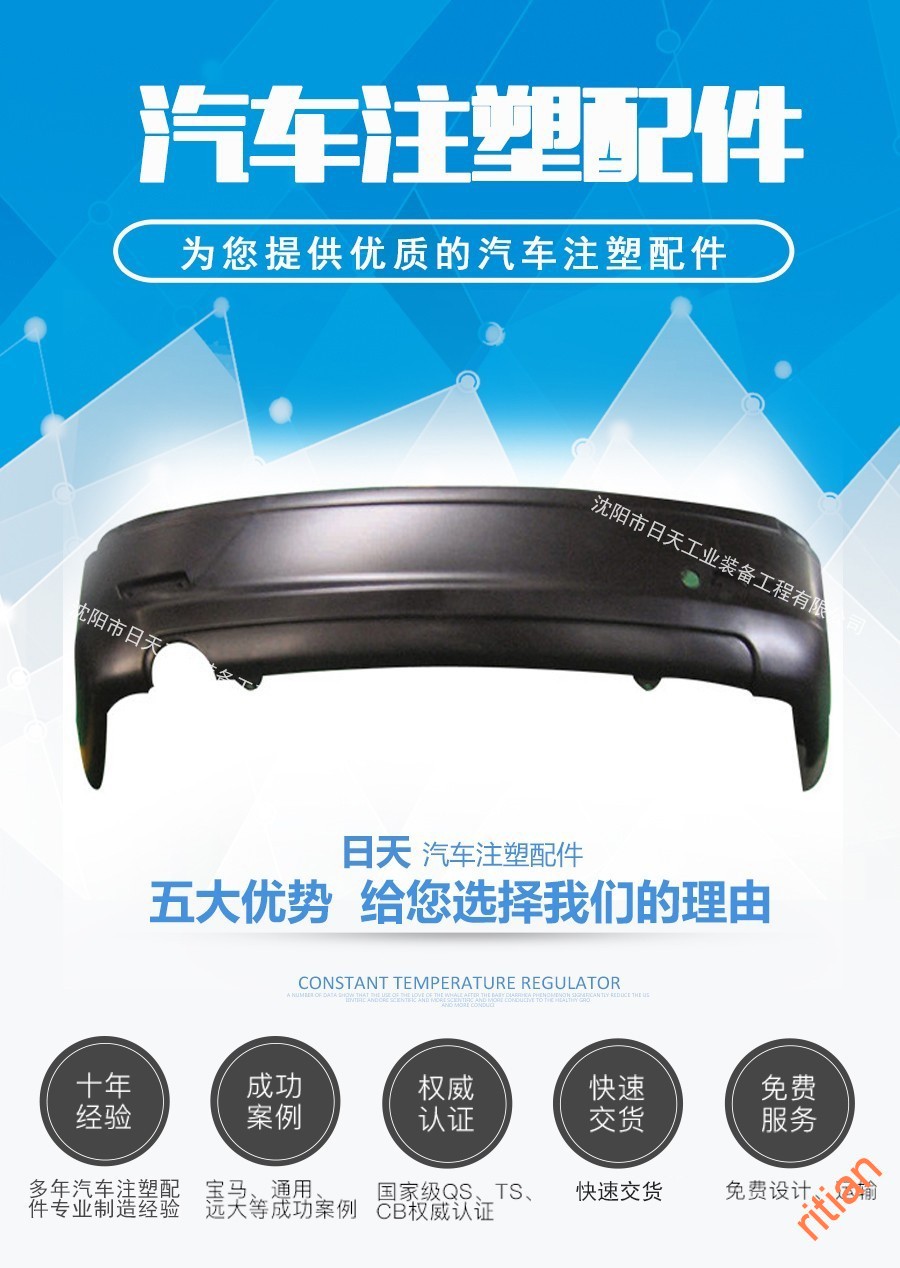 1627021479440790.jpg 汽車注塑配件快速交貨.jpg
