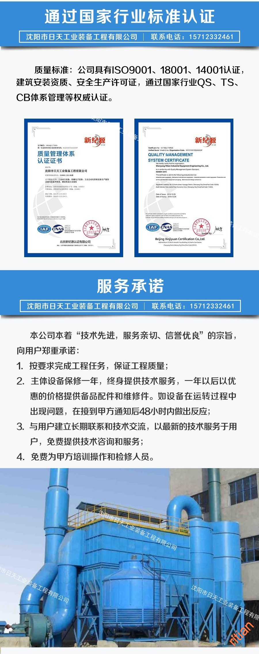 1627022635193647.jpg 除塵凈化工程服務(wù)第一.jpg
